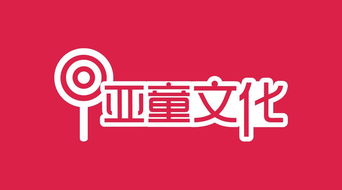品牌包裝與室內(nèi)廣告設計的創(chuàng)新實踐——以亞童文化與麥尚文化傳播為例